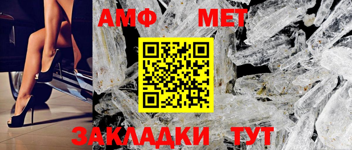 АМФ VHQ Нововоронеж