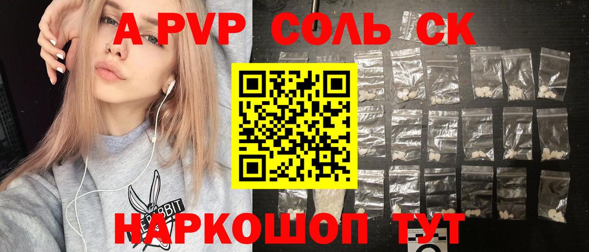 А ПВП Соль  Альфа ПВП  Нововоронеж  Вход с VPN 