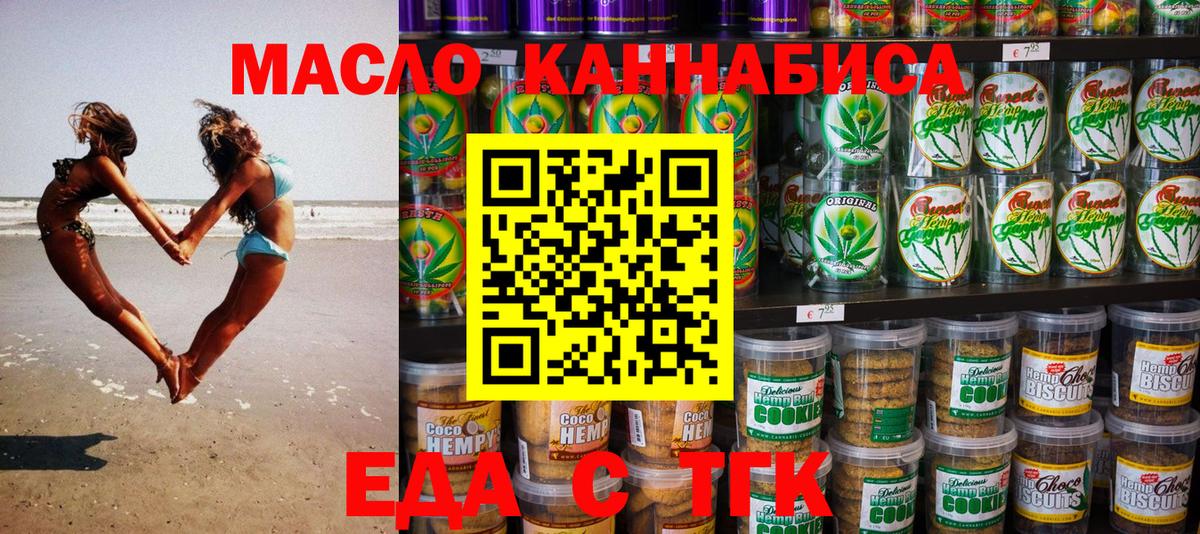 Нововоронеж  Еда ТГК конопля  Вход с VPN 