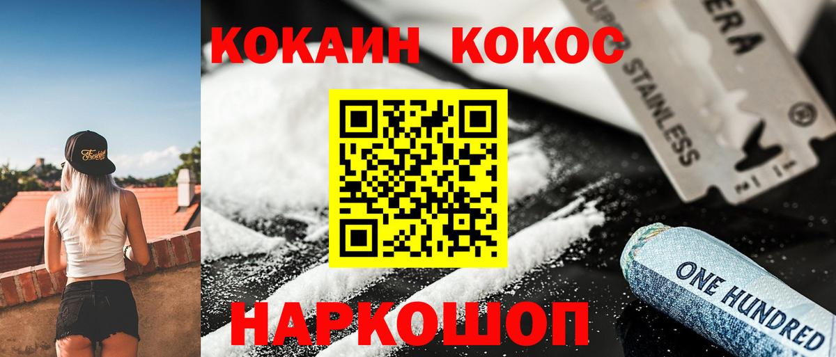 COCAIN Columbia  КОКАИН Колумбийский  Вход с VPN  как найти наркотики  Нововоронеж 