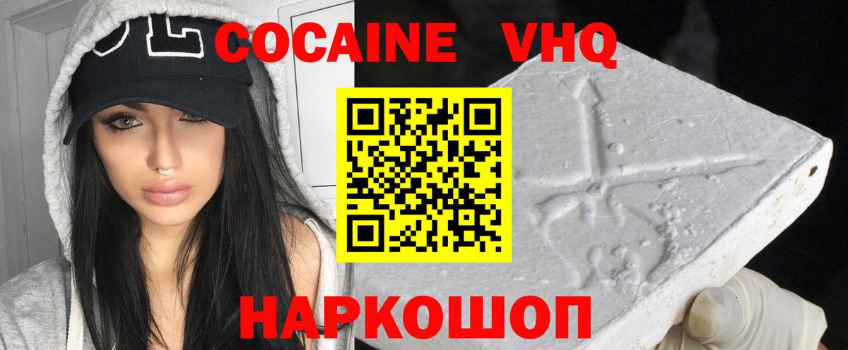 КОКАИН Fish Scale Нововоронеж