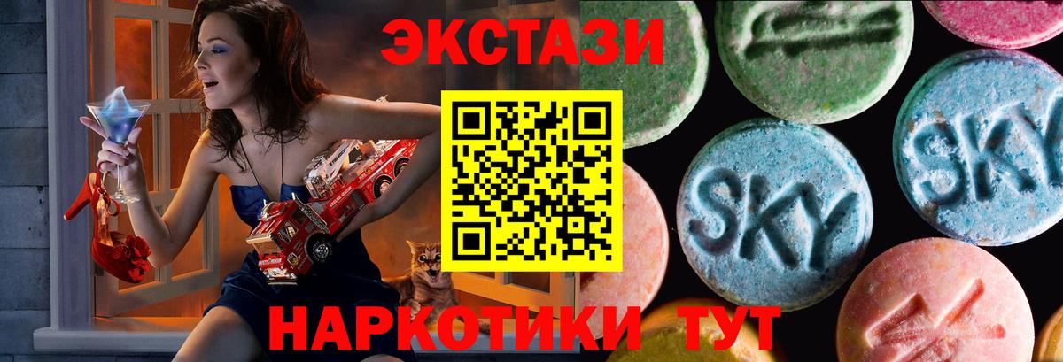 Ecstasy XTC Нововоронеж
