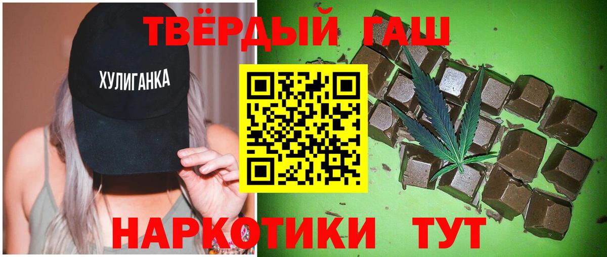 ГАШ хэш  ГАШИШ Cannabis  Гашиш  Вход с VPN  купить наркотики цена  Нововоронеж 