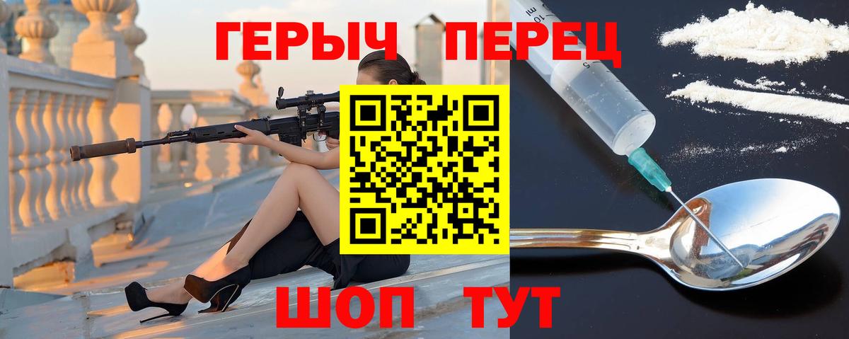 Нововоронеж  ГЕРОИН белый  Вход с VPN 