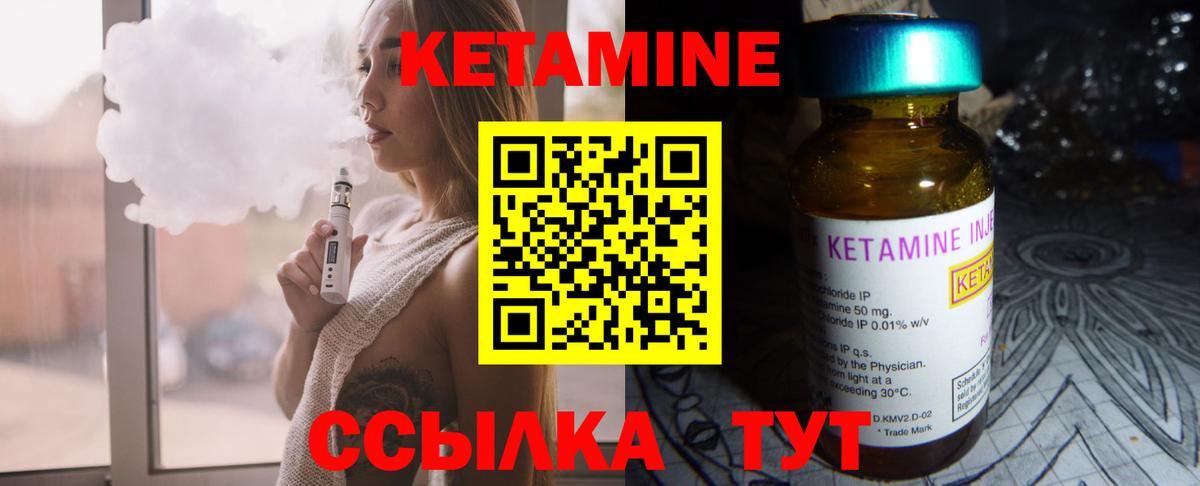 Кетамин ketamine  Вход с VPN  КЕТАМИН ketamine  Нововоронеж 