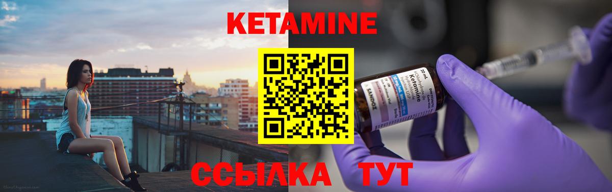 КЕТАМИН ketamine Нововоронеж