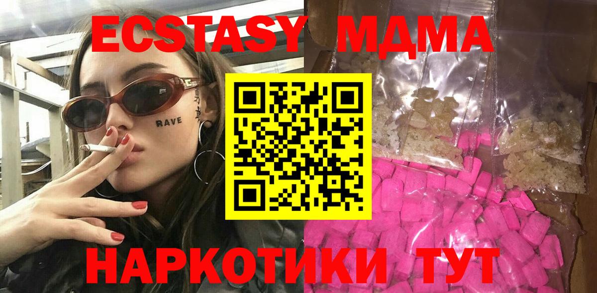 Нововоронеж  МДМА Molly  MDMA  Вход с VPN 