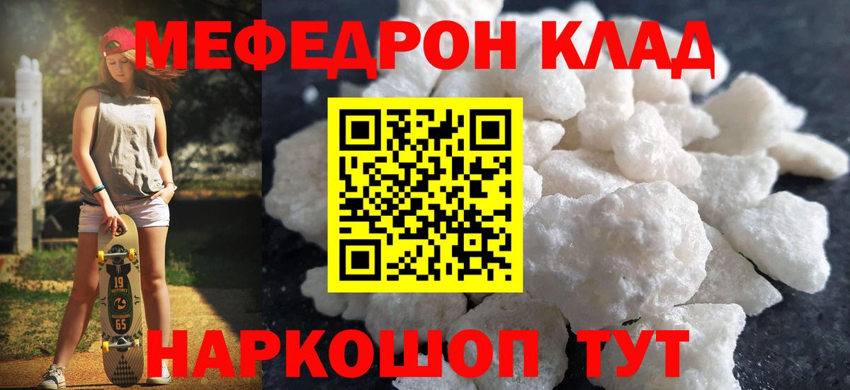 МЯУ-МЯУ  МЕФ мяу мяу  Вход с VPN  МЯУ-МЯУ 4 MMC  Нововоронеж 