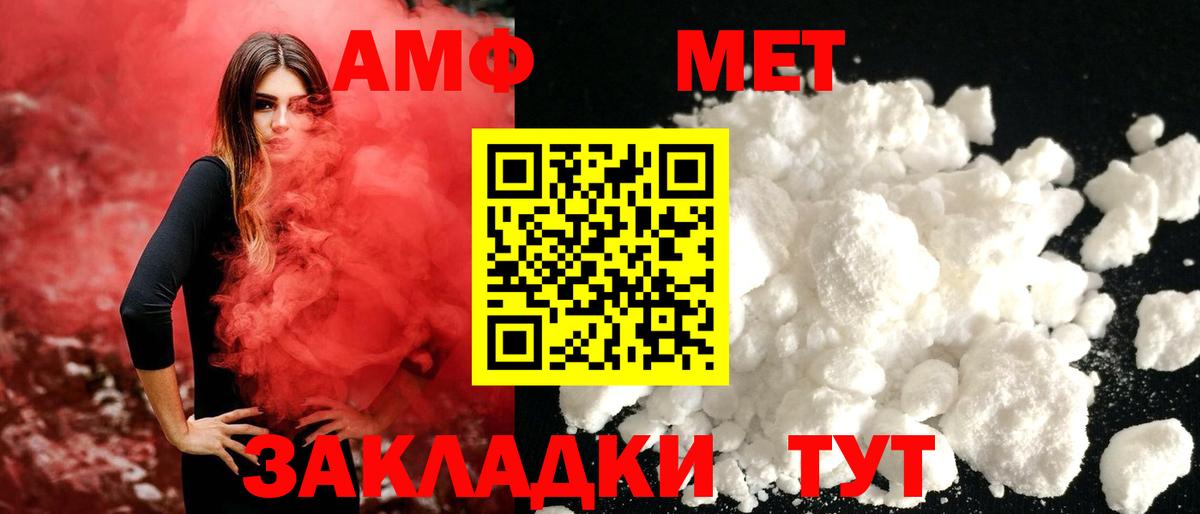 Метамфетамин витя  Метамфетамин витя  Вход с VPN  Нововоронеж 