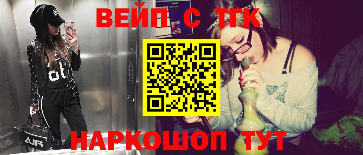 хочу наркоту  Дистиллят ТГК THC oil  Вход с VPN  Нововоронеж 