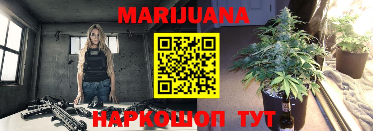 Конопля AK-47 Нововоронеж